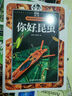 國(guó)家地理兒童百科全書（套裝共12冊(cè)）暑假閱讀暑假課外書課外暑假自主閱讀暑期假期讀物暑假作業(yè) 一升二暑假銜接 小升初暑假銜接 曬單實(shí)拍圖