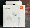 小米（MI）Type-C耳機(jī) 有線耳機(jī) 適用于小米華為榮耀OPPOvivo手機(jī) PC電腦 蘋(píng)果15及以上機(jī)型 白色 曬單實(shí)拍圖