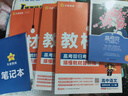 選擇性必修一/必修三】天星教育2026版高中教材幫高二上冊(cè)選擇性必修第一冊(cè)必修三高二上選修1劃重點(diǎn)教材全解高中教材教材解讀教材答案教材重點(diǎn)同步練習(xí)冊(cè) 【選修1】生物學(xué)·選擇性必修1·人教版RJ 曬單實(shí)拍圖
