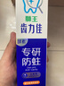 獅王（Lion）齒力佳酵素專研防蛀高氟牙膏留蘭香薄荷130g抑菌新老包裝隨機發(fā)貨 曬單實拍圖