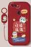 蘭超 適用oppor15標準版/夢(mèng)境版手機殼全包防摔卡通新年款皮紋軟殼硅膠保護套龍年好運男女 【中國紅】好運滿(mǎn)滿(mǎn)-贈膜+掛環(huán) R15夢(mèng)境版 曬單實(shí)拍圖