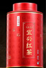 七春 新茶葉茗茶中秋節(jié)禮物江蘇特產(chǎn)宜興紅茶濃香暖胃伴手禮盒250g 曬單實拍圖