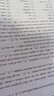 海文考研2026考研英語(yǔ)歷年真題超詳解（提高篇）英二 付博 曬單實(shí)拍圖