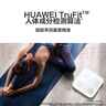 華為（HUAWEI）智能體脂秤 3 藍(lán)牙版 海島藍(lán) 體重秤電子秤體脂秤家用智能 人體成分檢測(cè)算法 13項(xiàng)身體數(shù)據(jù)監(jiān)測(cè) 曬單實(shí)拍圖