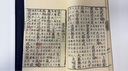 老子道德經(jīng)正版原著河上公原版原文全集 道德經(jīng)說(shuō)什么書(shū)籍國(guó)家圖書(shū)館藏明刻本道家經(jīng)典著作明刻本 一函一冊(cè) 手工宣紙雙色印刷 曬單實(shí)拍圖