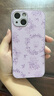 圣圖朗液態(tài)小羊皮草莓小熊適用iphone15promax蘋果13手機(jī)殼新款14plus小眾高級(jí)感12硅膠全包11防摔保護(hù)套 液態(tài)小羊皮草莓小熊-草紫色 iPhone 13 曬單實(shí)拍圖