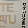 文學(xué)為什么重要 曬單實(shí)拍圖