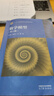 啟航教育張宇2026考研數(shù)學(xué)張宇26基礎(chǔ)30講強(qiáng)化36講書課包網(wǎng)課視頻題源1000題真題大全解基礎(chǔ)強(qiáng)化張宇8套卷4套卷閉關(guān)修煉可搭田靜句句真研 【現(xiàn)貨速發(fā)】張宇強(qiáng)化27講 曬單實拍圖