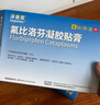 原研進口 澤普思 氟比洛芬凝膠貼膏40mg*6貼 （5盒裝） 曬單實拍圖