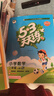 【新華書店】2025版53天天練一二三四五六年級(jí)下冊(cè)上冊(cè)語文數(shù)學(xué)英語人教教材同步隨堂練習(xí)冊(cè)曲一線5.3同步訓(xùn)練人教版五三天天練5+3 語文【人教版】+數(shù)學(xué)【人教版】 二年級(jí)上冊(cè)【2025秋】 曬單實(shí)拍圖