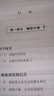 點擊金牌 初中生物 奧林匹克競賽 解題方法大全 第五次修訂 舉一反三奧賽教程教材 奧賽經(jīng)典全真試題 曬單實拍圖