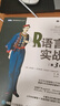 R語(yǔ)言實(shí)戰(zhàn)（第3版）（圖靈出品） 曬單實(shí)拍圖