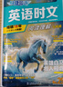 快捷英語時文閱讀理解七年級29期新版 閱讀理解完形填空任務(wù)型閱讀短文填空語法填空 曬單實(shí)拍圖