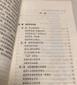 經(jīng)濟學(xué)一本通 讓你和經(jīng)濟學(xué)家一樣思考和決策 曬單實拍圖