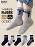 棉滿(mǎn)滿(mǎn)兒童襪男童中大童新疆棉襪6-12歲男孩學(xué)生透氣中筒襪秋冬季7雙ql 曬單實(shí)拍圖