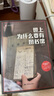 【2024豆瓣年度圖書top1】世上為什么要有圖書館 楊素秋 譯文紀實 西安碑林圖書館 文學 曬單實拍圖
