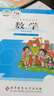 【新華書店正版】小學(xué)五年級上冊人教版語文+北師大版數(shù)學(xué)全套2本課本5五年級上冊語文數(shù)學(xué)書全套教材教科書 曬單實(shí)拍圖