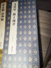 經(jīng)折裝文徵明《滕王閣序》行書毛筆書法字帖譯文簡體文征明原作原大高清成人學(xué)生臨摹收藏碑帖入門初學(xué)正版書籍 曬單實(shí)拍圖