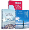 全3冊 做個(gè)會(huì )說(shuō)話(huà)會(huì )辦事會(huì )賺錢(qián)的女人 情商高的女人會(huì )說(shuō)話(huà) 內心強大的女人最優(yōu)雅 女性提高修養氣質(zhì) 曬單實(shí)拍圖