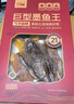 北海印象【北海產(chǎn)地】墨魚干2斤海釣巨型墨魚王1000g禮盒裝 源頭直發(fā)包郵 曬單實拍圖