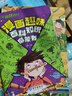 【官方正版-京倉直配】物理漫畫 物理化學(xué)啟蒙書漫畫京東 漫畫物理 物理化學(xué)漫畫啟蒙書  漫畫趣味物理化學(xué)啟蒙書全套 10-15歲京東自營旗艦店同款 物理化學(xué)啟蒙書 漫畫物理和漫畫化學(xué) 【6冊】數(shù)學(xué)+物 曬單實(shí)拍圖