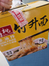 壽桃 竹升面700g/箱港式爽面廣東手工云吞面獨立包裝非油炸速食湯面 曬單實拍圖