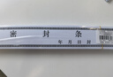 天順檔案袋密封條貼紙投標(biāo)文件封口紙不干膠試卷學(xué)籍財(cái)務(wù)檔案密封條自帶不干膠自粘標(biāo)簽可定制 31*5CM 100張 曬單實(shí)拍圖
