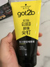 施華蔻（Schwarzkopf）got2b尖釘強力塑型啫喱膏150ml男士油頭保濕啫喱(新老包裝) 曬單實拍圖