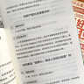 【京倉(cāng)直配】對(duì)答如流接話破冰正版書籍 職場(chǎng)社交為人處世高情商口才速成指南小白輕松入門教程幽默風(fēng)趣口才回話聊天接話術(shù)聊天術(shù) 【官方正版 全2冊(cè)】對(duì)答如流+接話破冰 曬單實(shí)拍圖