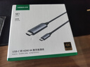 綠聯(lián)Type-C轉(zhuǎn)HDMI線雷電4/5轉(zhuǎn)換器USB-C轉(zhuǎn)接頭擴展4K60/2K144Hz投屏適用MacBookAir筆記本電腦手機1.5m 曬單實拍圖