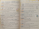 新東方 初中英語詞匯詞根+聯(lián)想記憶法：亂序版+同步學練測套裝 共2冊  中考英語俞敏洪詞匯書新東方綠寶書 曬單實拍圖