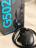 羅技（G）G502HERO 有線游戲電競(jìng)鼠標(biāo)  邏輯鼠標(biāo)502 人體工學(xué)RGB機(jī)械配重  FPS黑神話悟空宏編程 G502HERO 曬單實(shí)拍圖