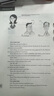 建筑英語口語 曬單實(shí)拍圖