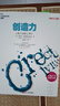 創(chuàng)造力：心流與創(chuàng)新心理學  心流之父的30年匠心之作，讓創(chuàng)意如泉涌，讀完恍然有悟 影響有影響力的人 心理學 湛廬圖書  書籍 曬單實拍圖