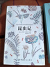 昆蟲記 （買中文版全譯本贈(zèng)法文原版 套裝共2冊(cè)）初中高中讀物  曬單實(shí)拍圖