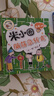 米小圈上學(xué)記一年級 童書 兒童文學(xué) 小學(xué)生課外閱讀書籍（套裝共4冊） 課外閱讀 閱讀 課外書暑假作業(yè) 一升二暑假銜接 小升初暑假銜接 曬單實拍圖