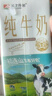 云上傳祁小飛天純牛奶 祁連山自有牧場補(bǔ)鈣早餐兒童全脂牛奶整箱200ml*10 純牛奶200ml*3箱 30盒 曬單實(shí)拍圖