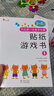 小紅花我的第一本數(shù)學(xué)啟蒙貼紙游戲書4-5歲（全6冊(cè)）數(shù)學(xué)思維訓(xùn)練書兒童書數(shù)字粘貼貼畫幼兒園益智力開發(fā)玩具全腦開發(fā)思維邏輯訓(xùn)練貼紙書課外書自主閱讀假期讀物省錢卡 曬單實(shí)拍圖