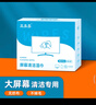 亞美嘉屏幕清潔濕巾手機鏡頭屏幕清潔布筆記本電腦液晶電視顯示器屏幕清潔劑一次性大屏幕清潔專用無紡布 曬單實拍圖