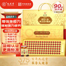 九芝堂黃芪人參蜂王漿口服液90支禮盒增強免疫力長輩營養(yǎng)品過節(jié)送禮物 曬單實拍圖