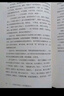 中國(guó)哲學(xué)簡(jiǎn)史（彩圖精裝本）哲學(xué)家馮友蘭暢銷七十年的經(jīng)典 中國(guó)哲學(xué)入門讀物 涂又光翻譯 曬單實(shí)拍圖