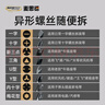 麥思德（MASTERPROOF）棘輪螺絲刀可伸縮三角十字一字梅花異形雙頭兩用批頭26合一套裝 曬單實拍圖