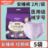 穩(wěn)健醫(yī)用護(hù)理墊日用夜用全棉表層親膚舒適械字號(hào)非普通衛(wèi)生巾姨媽巾 安睡褲2片/包*5包 曬單實(shí)拍圖