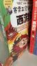 賽雷三分鐘漫畫西游記1-15冊任選 全彩漫畫 四大名著 吳承恩 立體生動全場景呈現(xiàn)西游記 賽雷西游記10-12套裝 曬單實拍圖