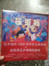 【點(diǎn)讀版圖書】過年啦360度互動(dòng)立體書精裝 春節(jié)禮盒 互動(dòng)機(jī)關(guān)年俗文化傳統(tǒng)節(jié)日兒童故事繪本 點(diǎn)讀書 (支持小雞球球豚小蒙 點(diǎn)讀筆需另外購(gòu)買) 心喜閱童書 六一兒童節(jié)禮物 曬單實(shí)拍圖