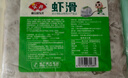 安井 蝦滑 500g 蝦仁含量高 火鍋麻辣燙食材 速食熟食海鮮水產(chǎn) 曬單實(shí)拍圖