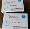 [中暢]福多司坦片 0.2g*24片 5盒裝 曬單實拍圖