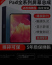 FUNRE適用ipad8觸摸屏5pro液晶顯示屏mini4屏幕總成2air3換內外屏6蘋果平板7玻璃屏9維修更換 自主維修【Pad2018白A1893觸摸屏】 曬單實拍圖