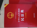 【2024年適用】憲法+民法典+刑法 實(shí)用版(套裝3冊) 大字號(hào) 雙色印刷方便閱讀 普法學(xué)習(xí) 刑 曬單實(shí)拍圖