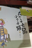 大個(gè)子老鼠小個(gè)子貓 1-5（注音版 套裝共5冊） 課外閱讀 閱讀 課外書(shū) 曬單實(shí)拍圖